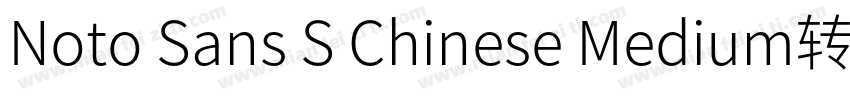 Noto Sans S Chinese Medium转换器字体转换